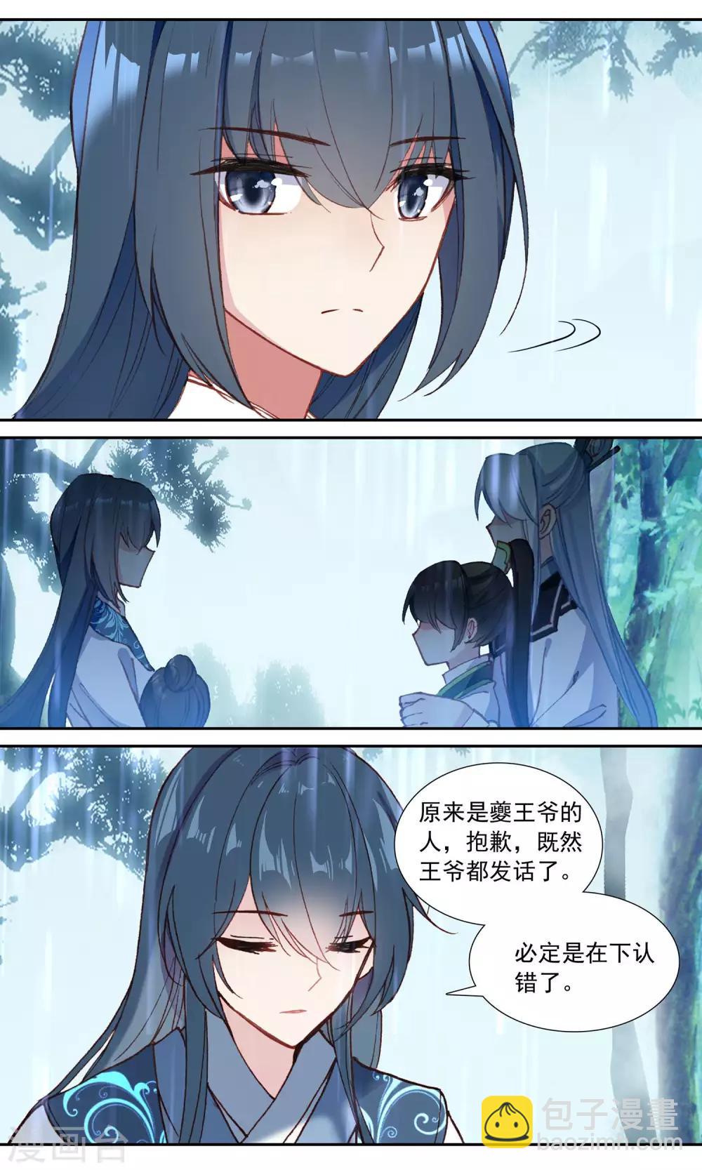 第80话 王爷的支持-第80话