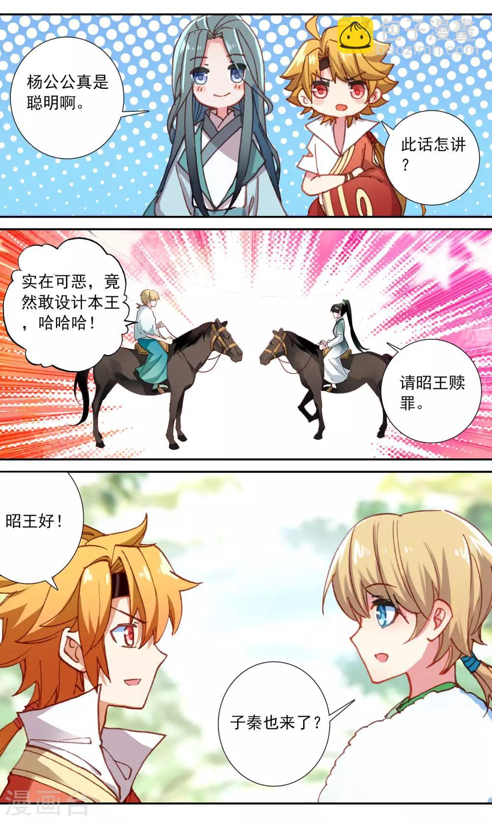 第84话 小心机-第84话