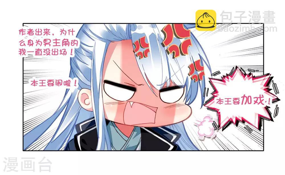 第84话 小心机-第84话