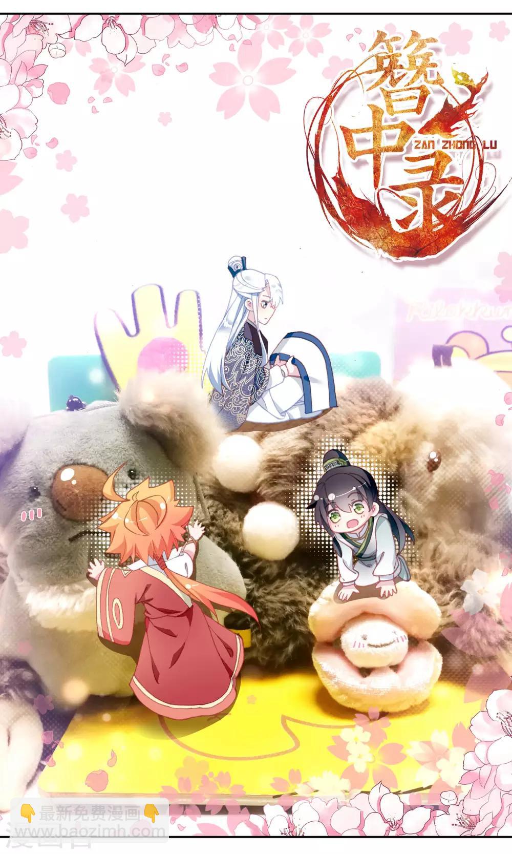 第84话 小心机-第84话