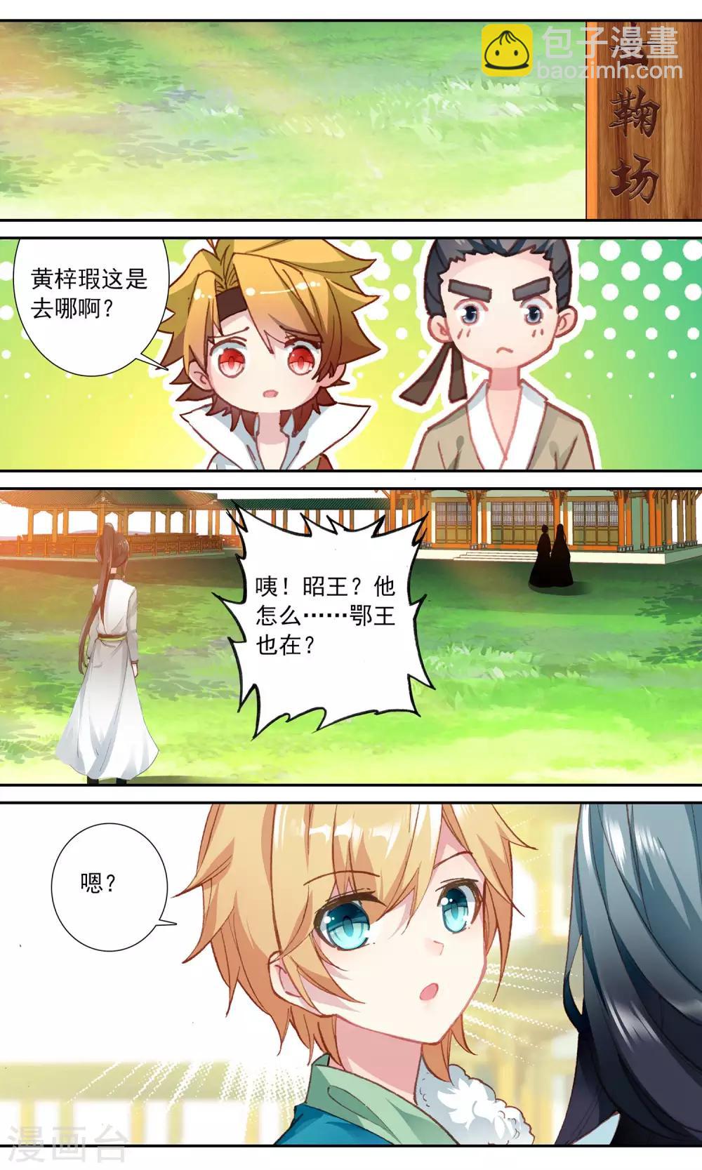 第84话 小心机-第84话