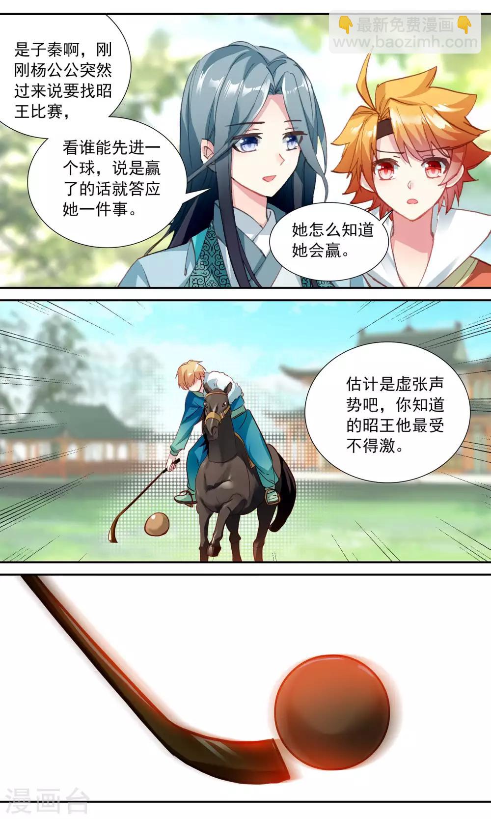 第84话 小心机-第84话