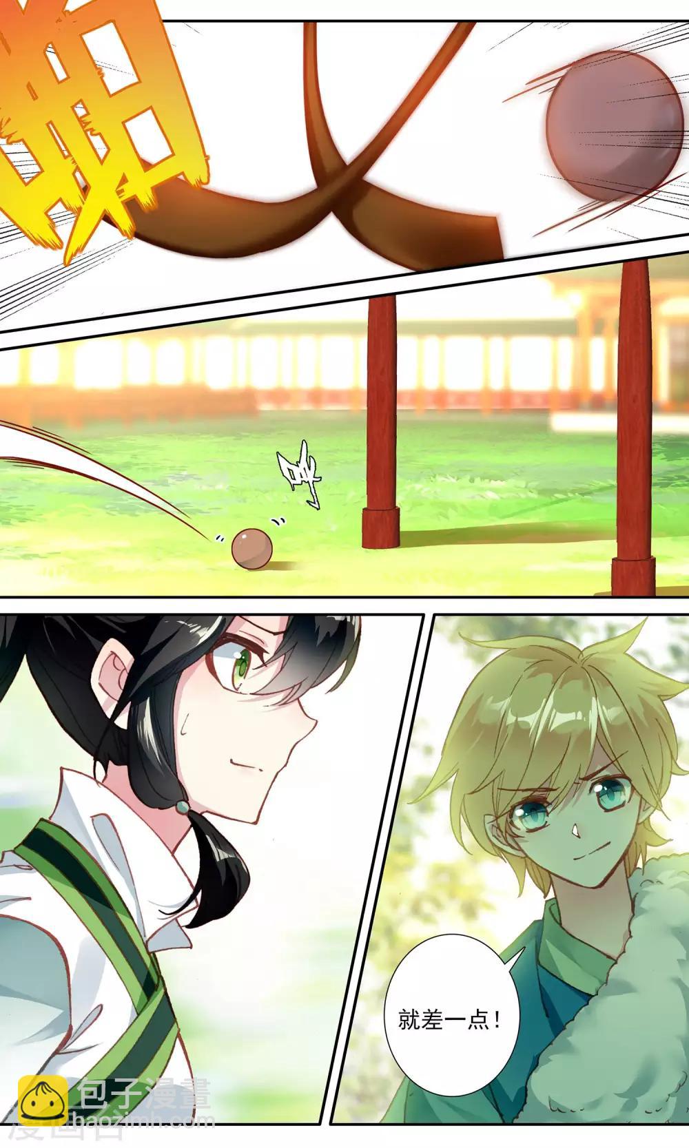 第84话 小心机-第84话