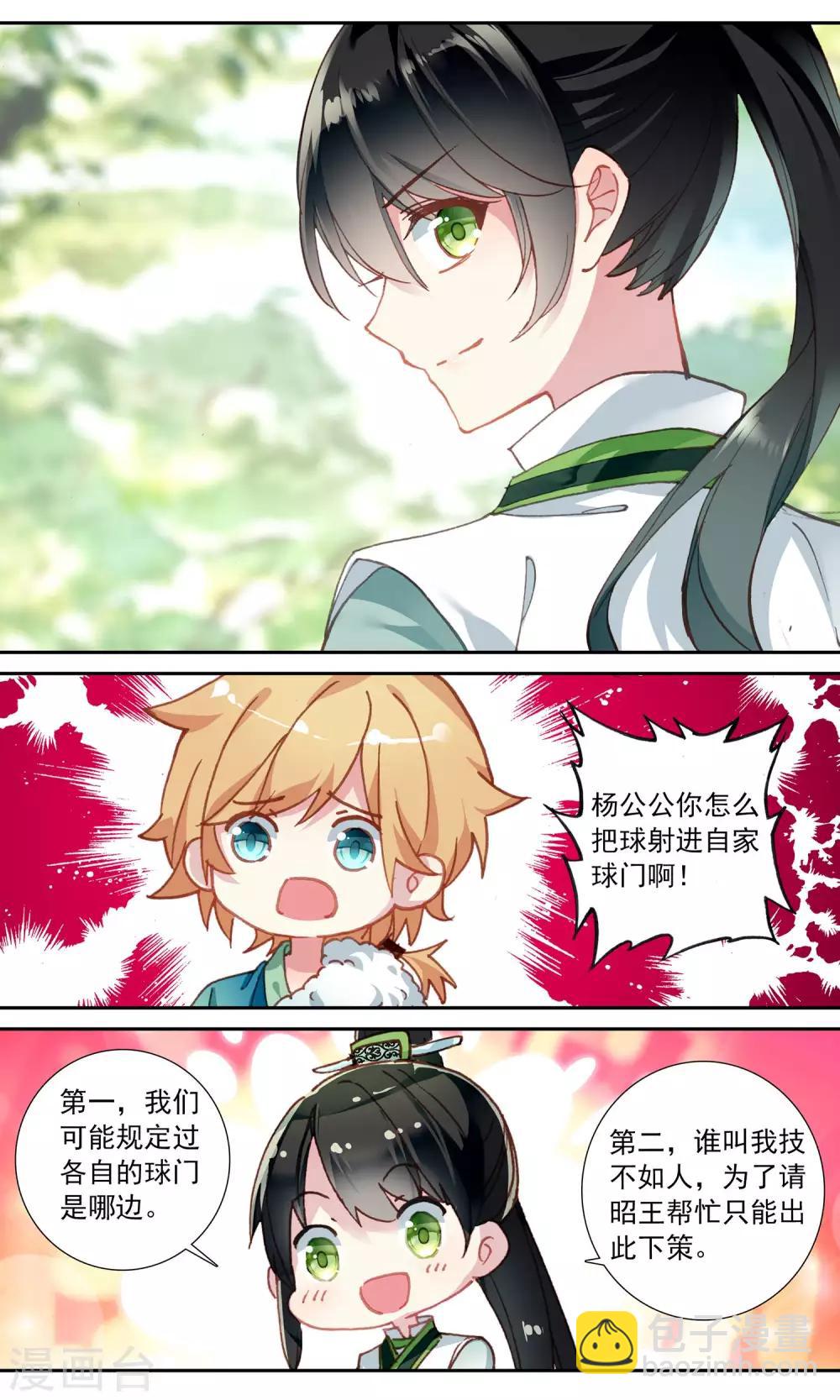 第84话 小心机-第84话