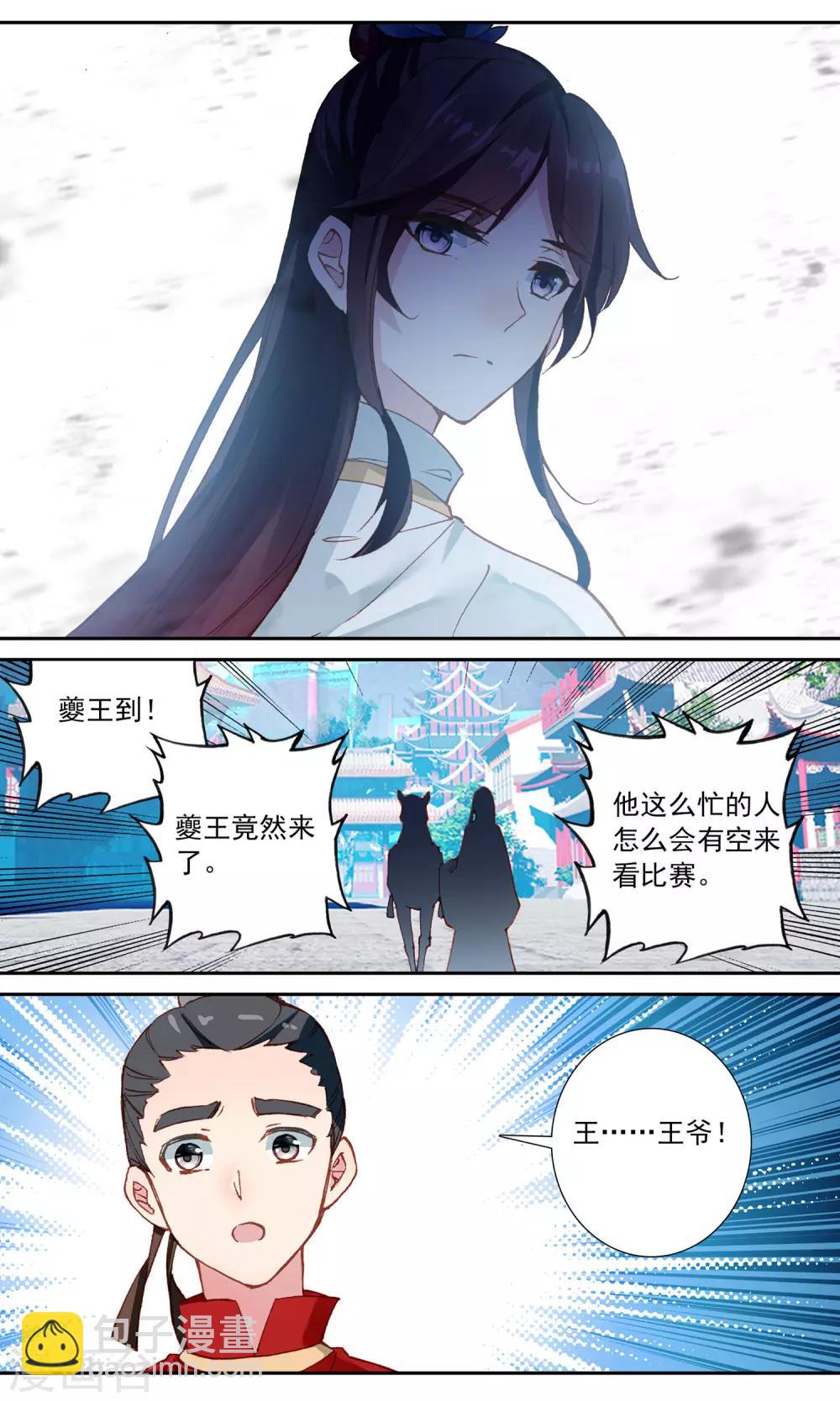 第87话 危险的比赛-第88话