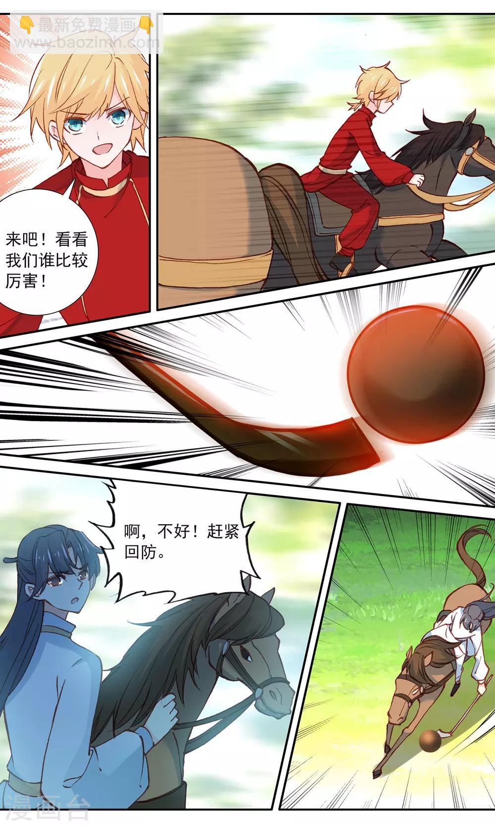 第87话 危险的比赛-第88话