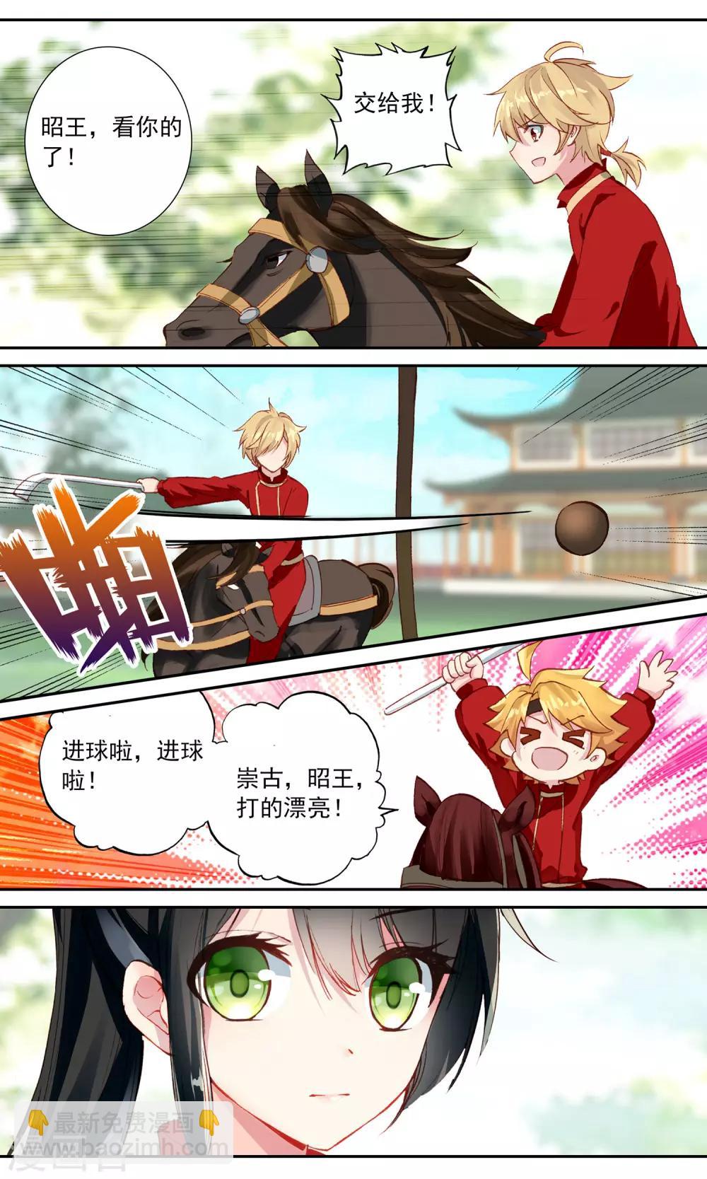 第87话 危险的比赛-第88话