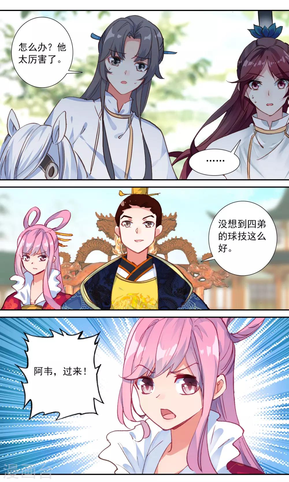 第89话 亲自上场-第90话