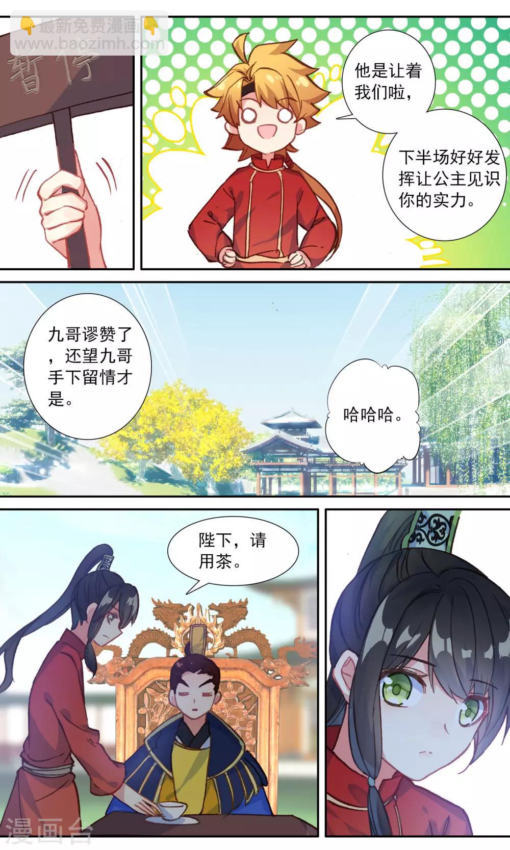 第89话 亲自上场-第90话