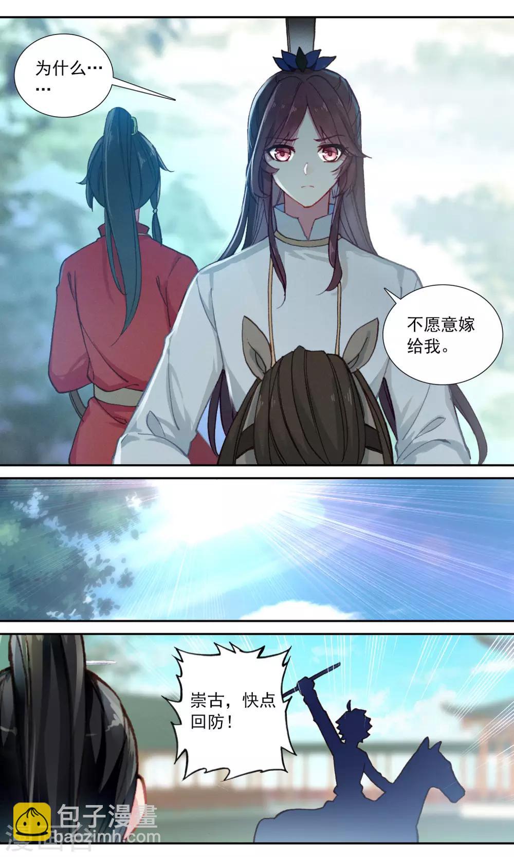 第89话 亲自上场-第90话