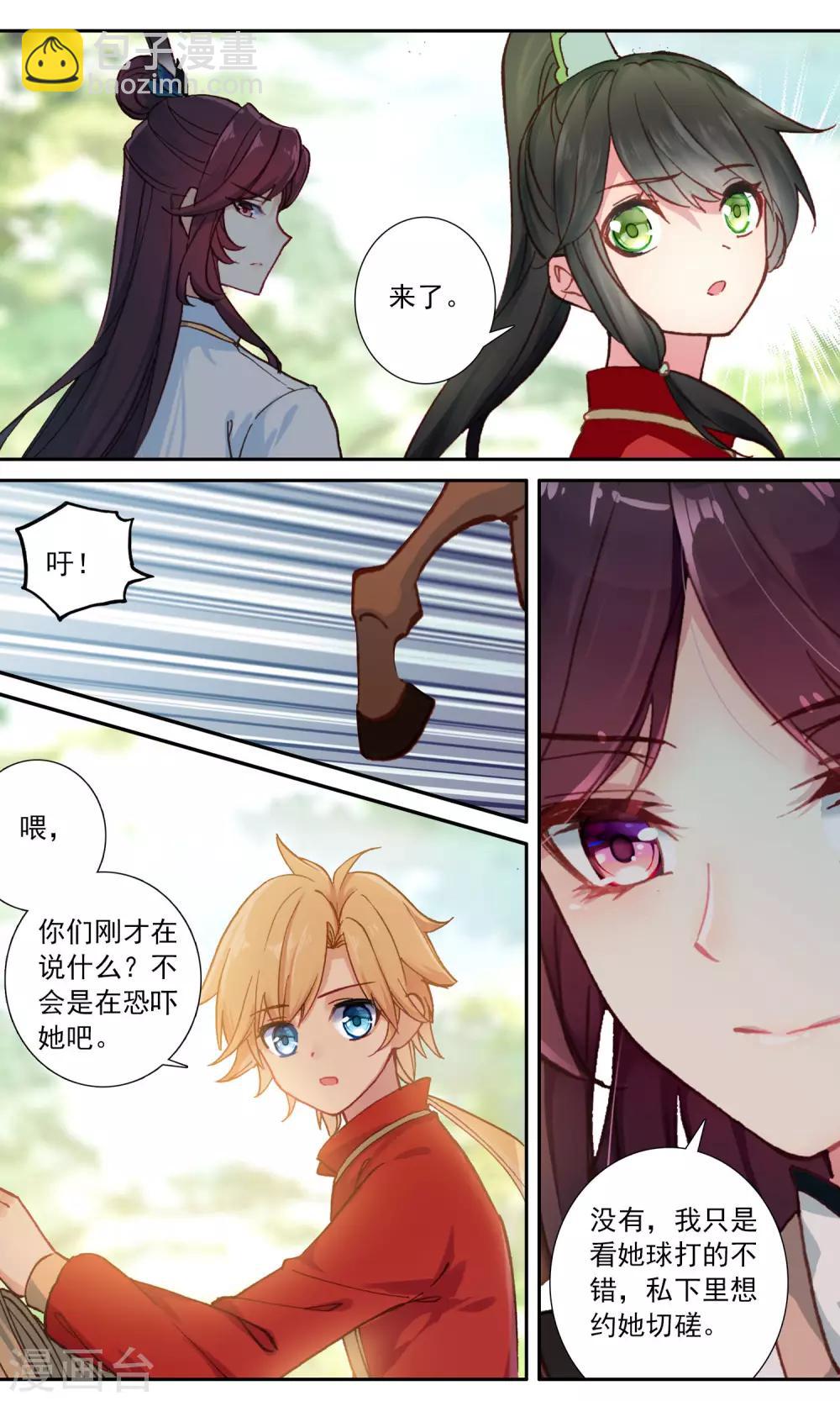 第89话 亲自上场-第90话