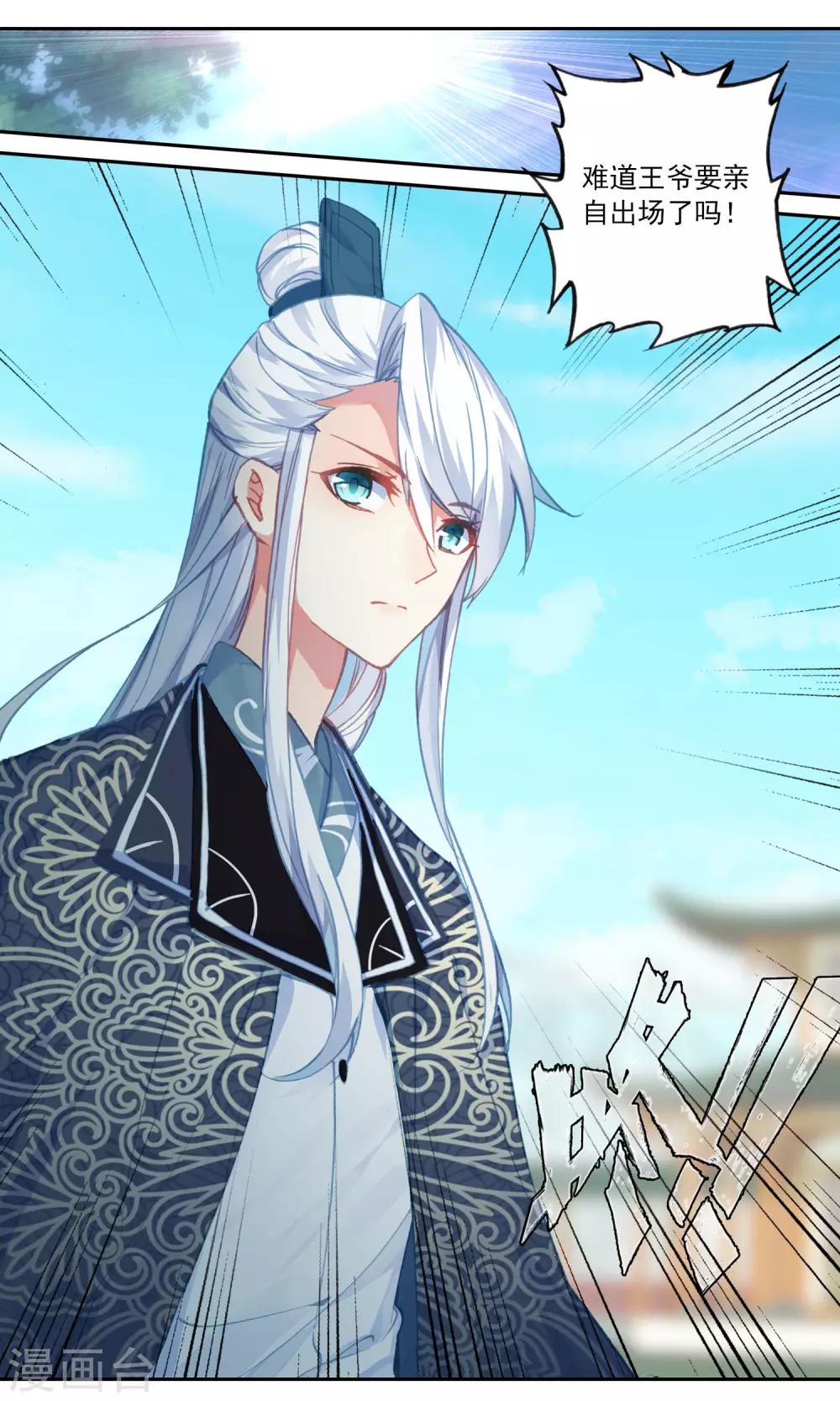 第89话 亲自上场-第90话