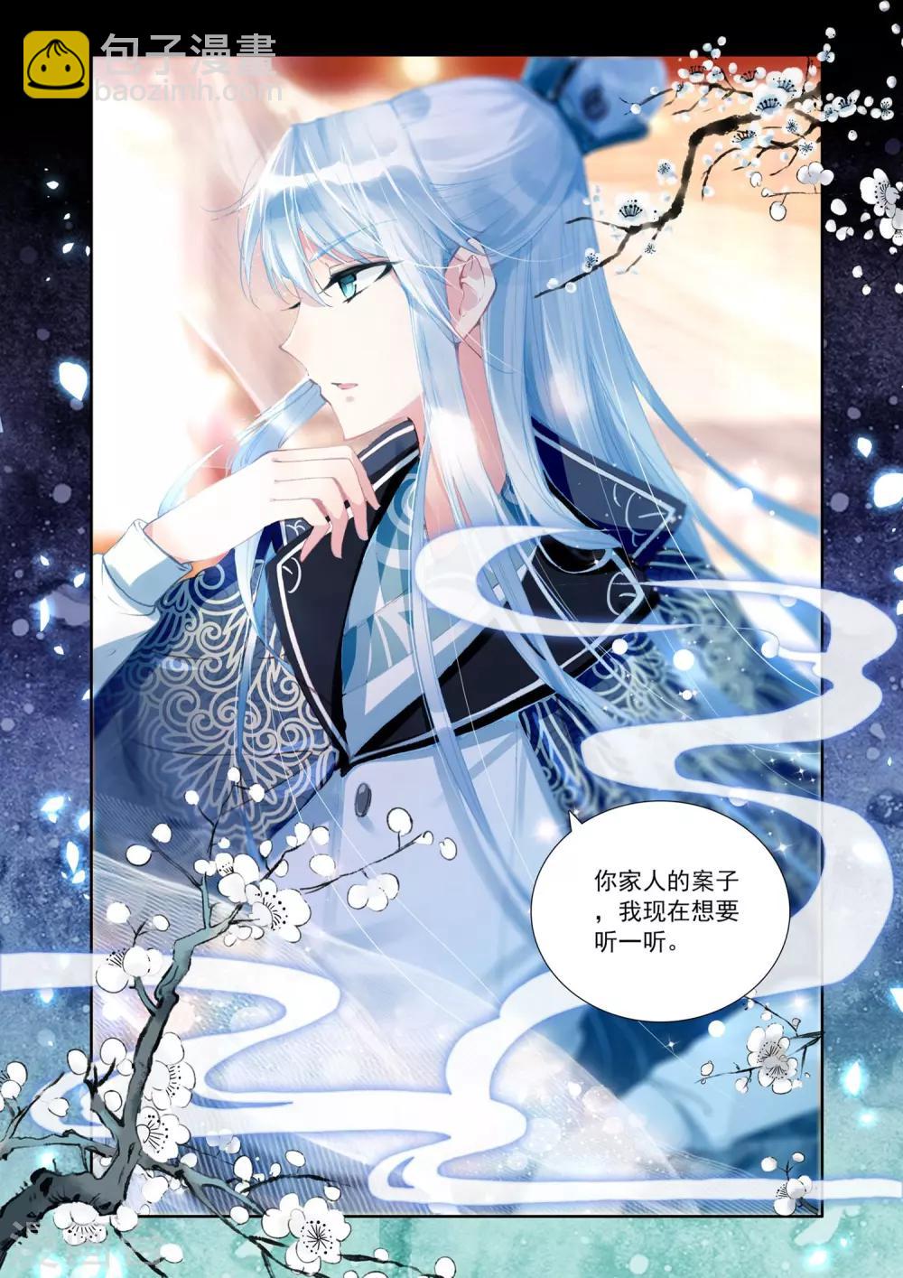 第10话 无法抹去的记忆1-第10话