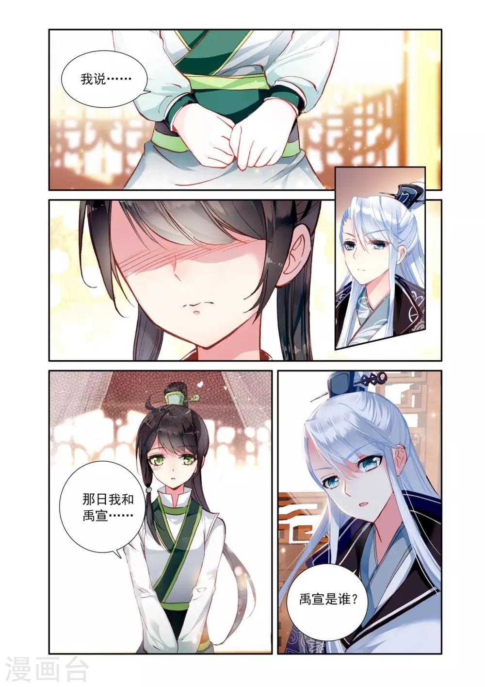 第10话 无法抹去的记忆1-第10话