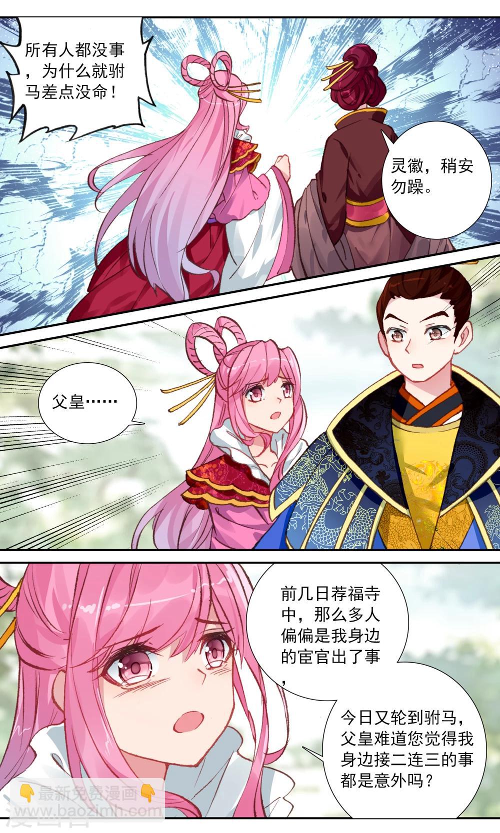 第91话 借调-第92话