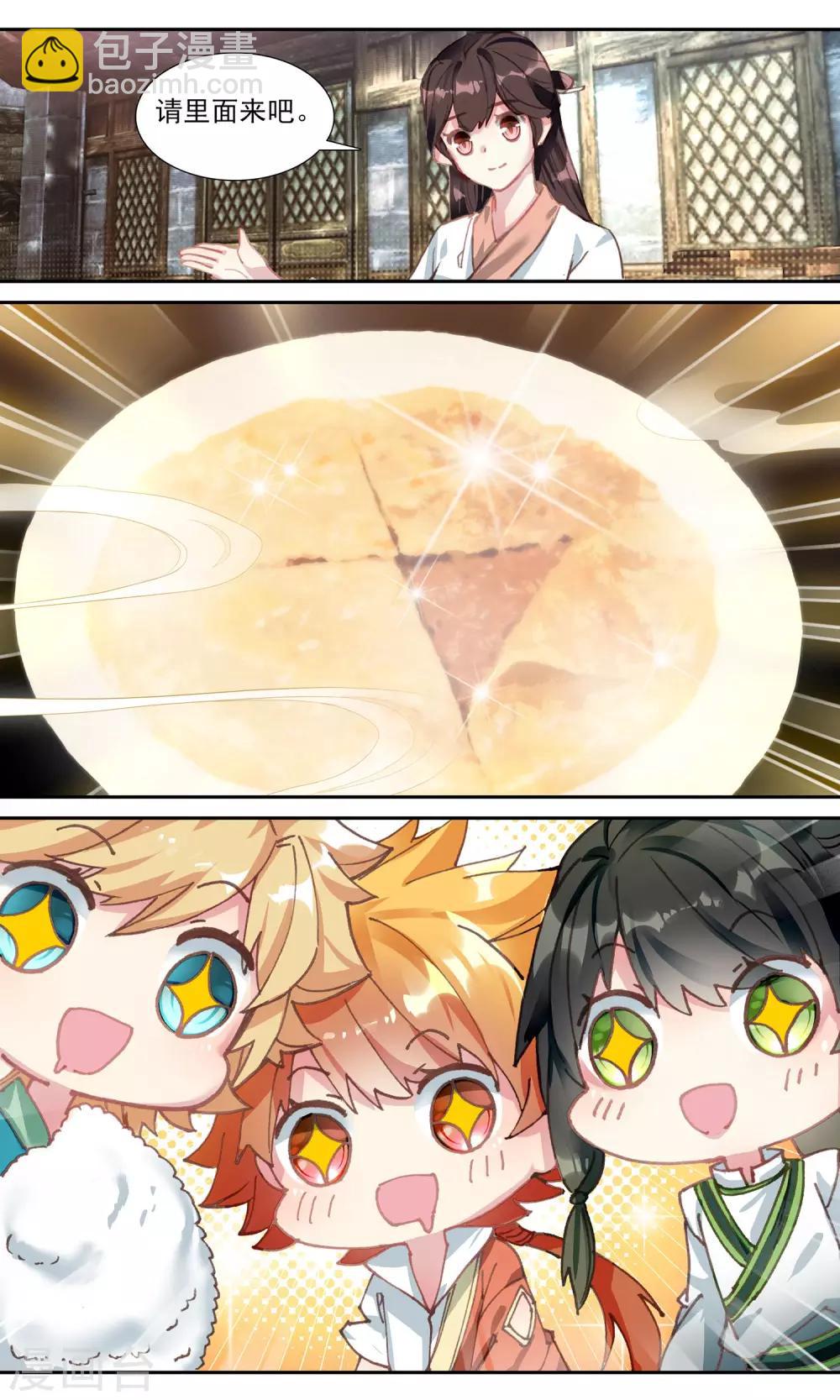 第93话 先帝赐的画-第94话