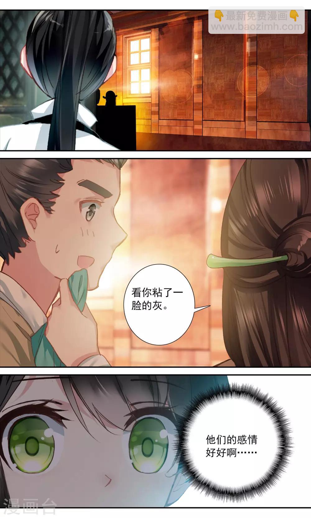 第93话 先帝赐的画-第94话