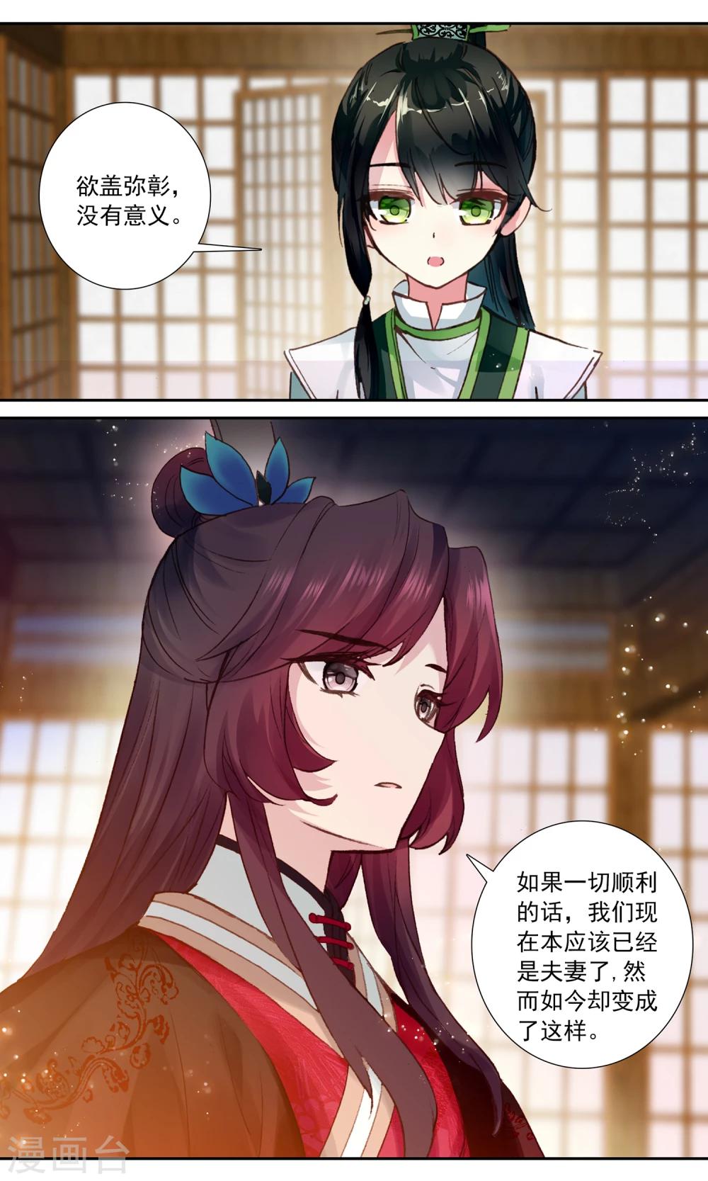 第95话 道歉-第96话