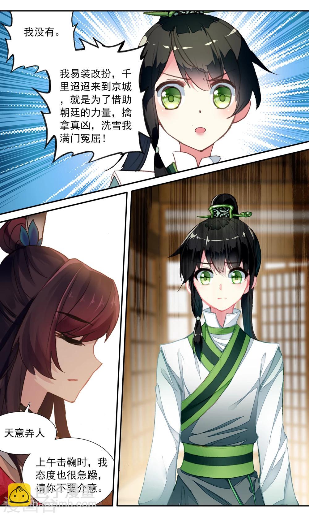 第95话 道歉-第96话