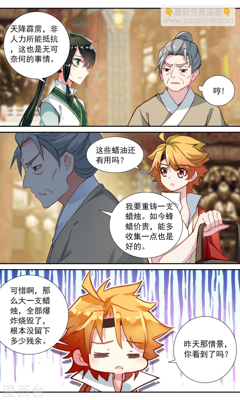 第95话 道歉-第96话