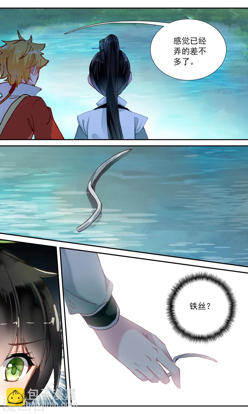 第95话 道歉-第96话