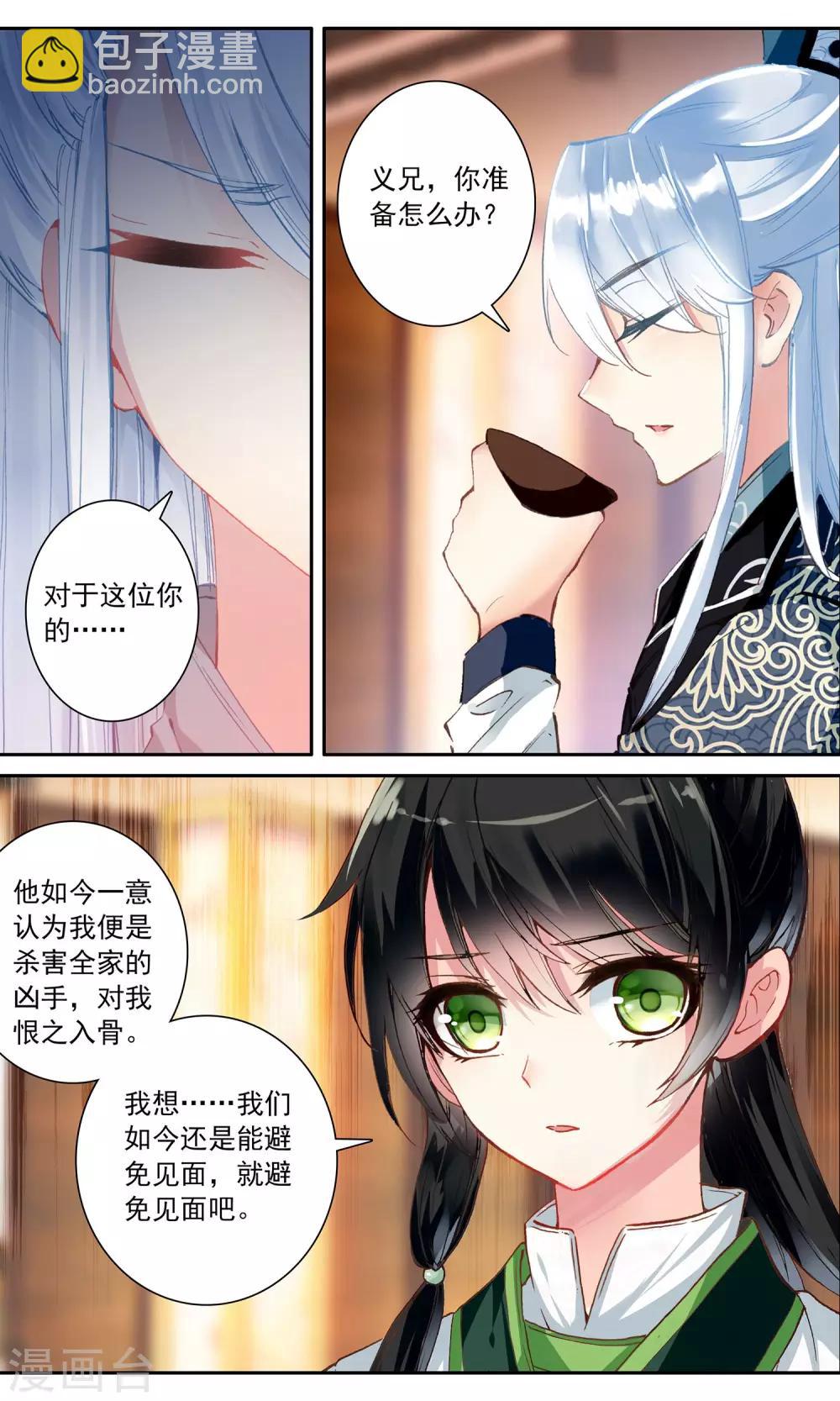 第97话 恩重如山-第98话