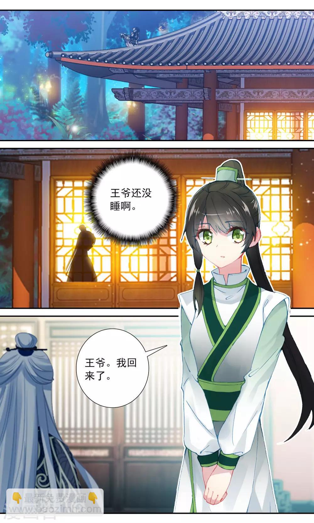 第97话 恩重如山-第98话