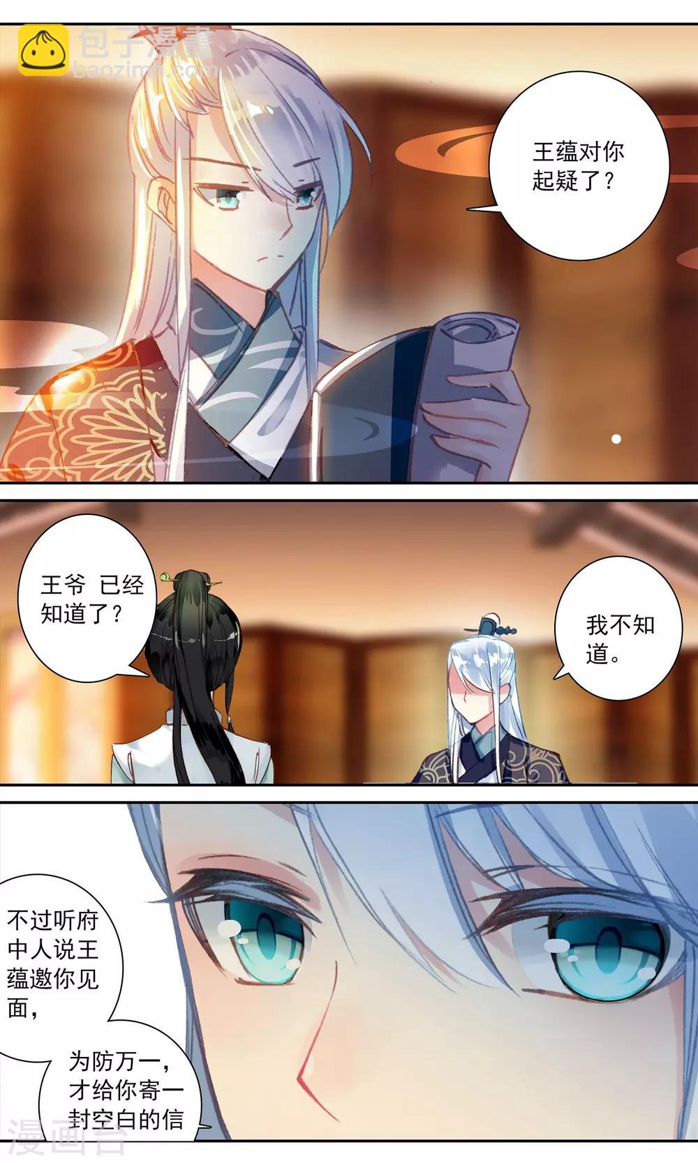 第97话 恩重如山-第98话