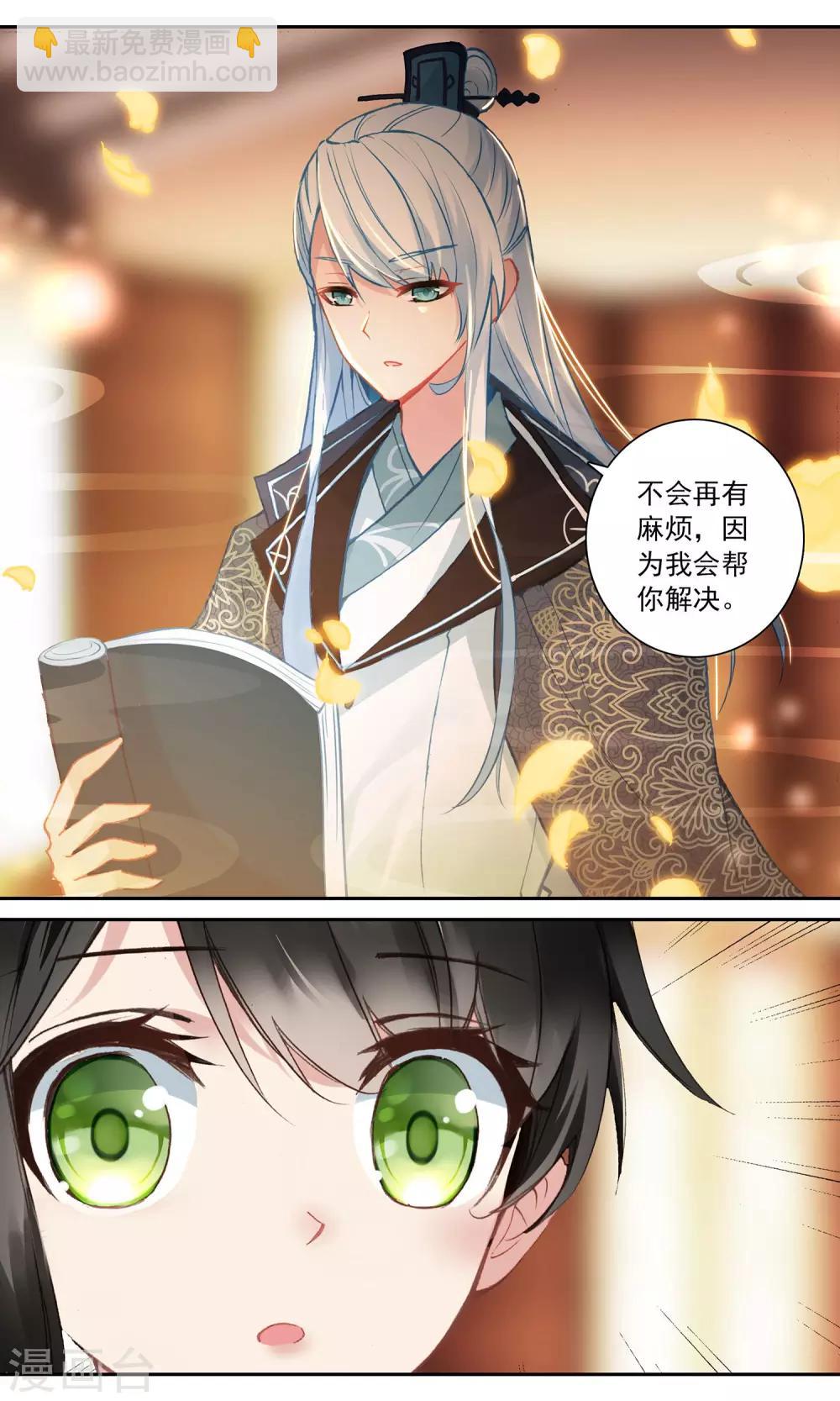 第97话 恩重如山-第98话