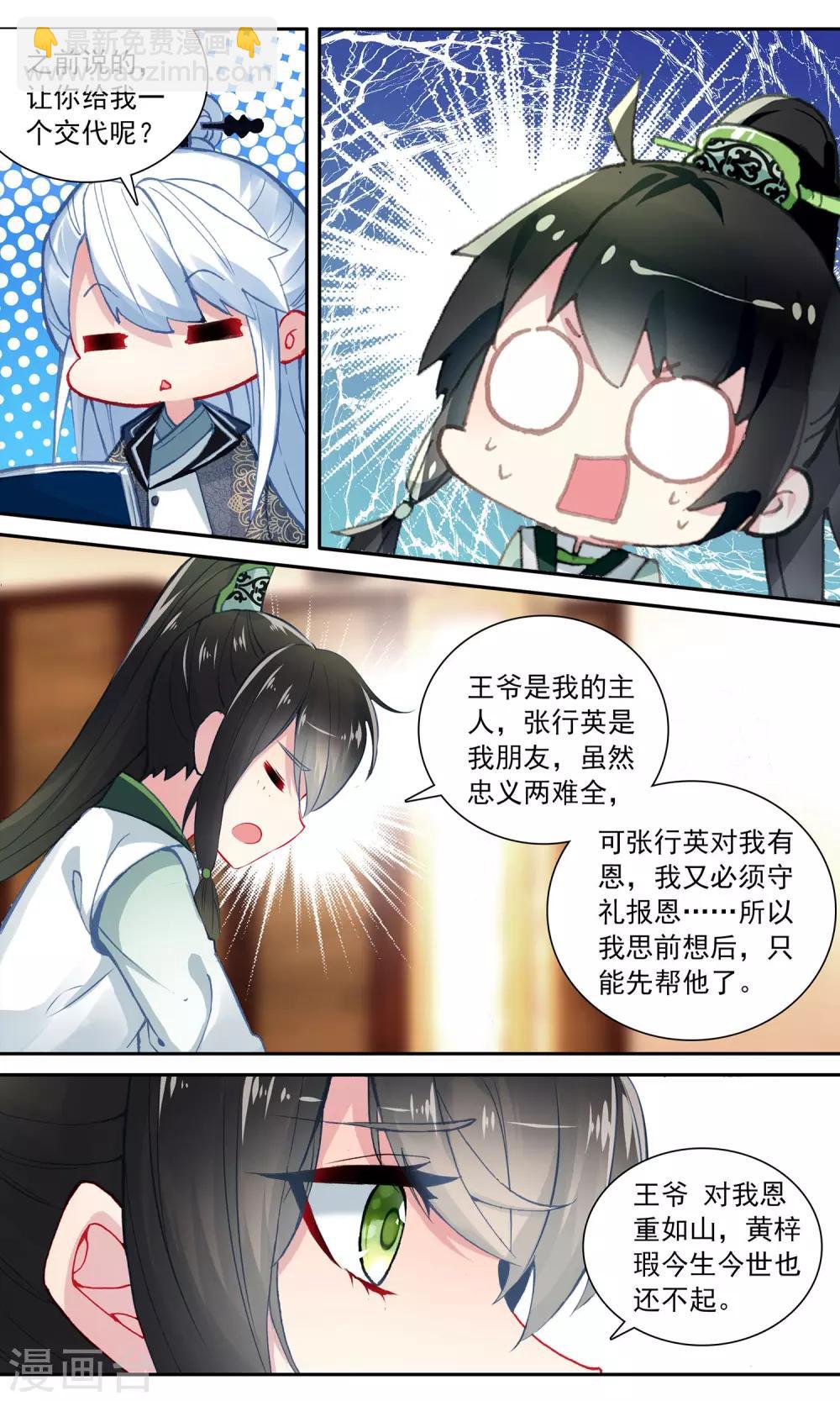 第97话 恩重如山-第98话