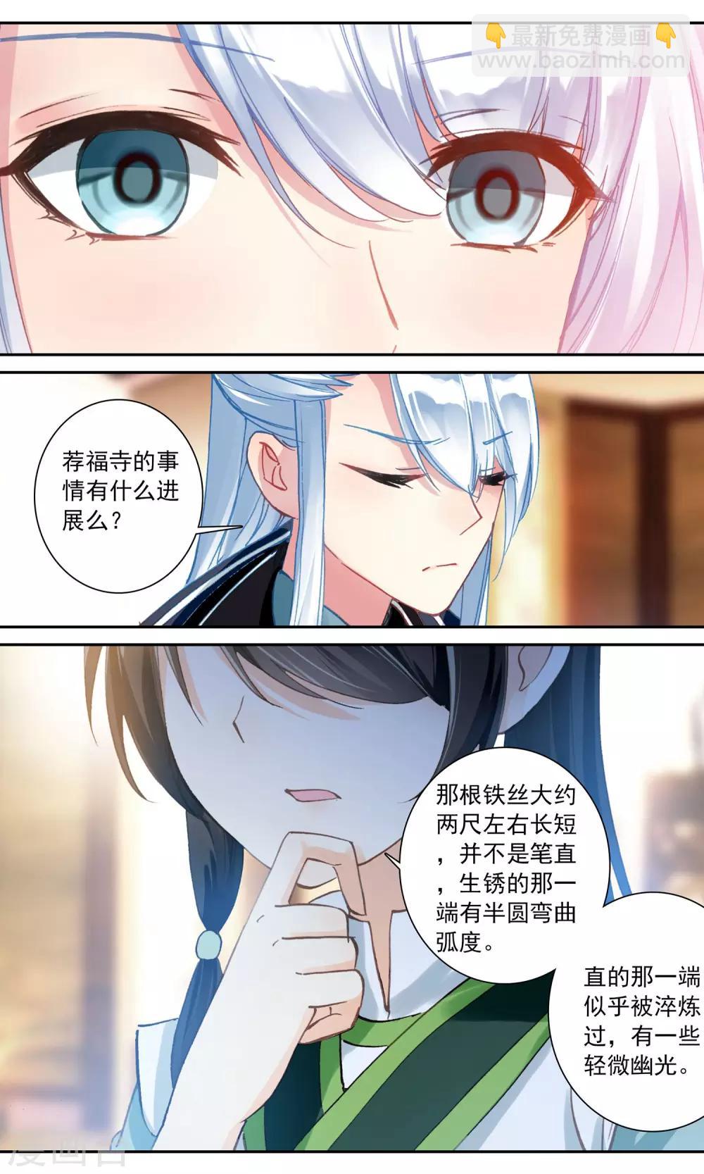 第97话 恩重如山-第98话