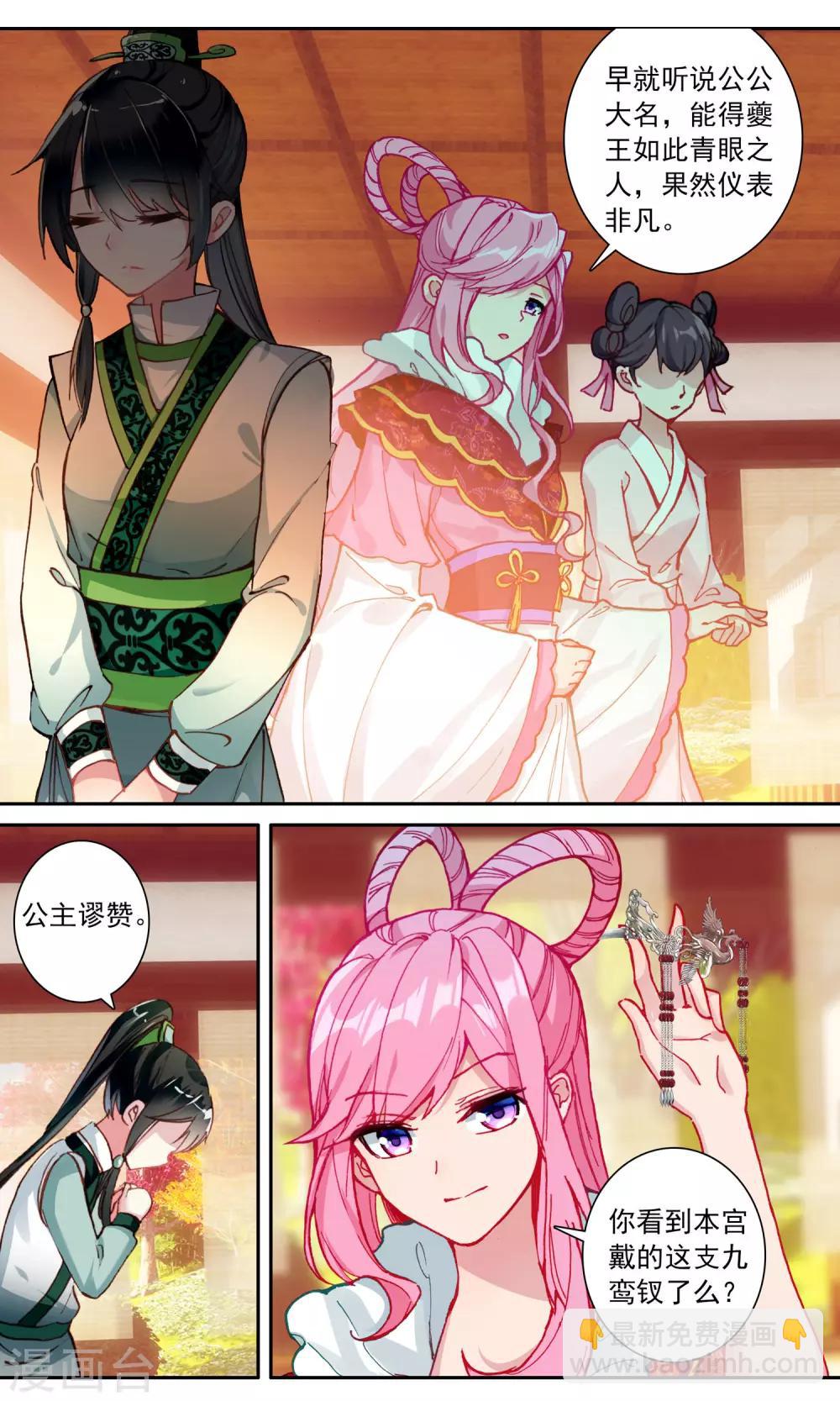 第99话 蹊跷-第100话