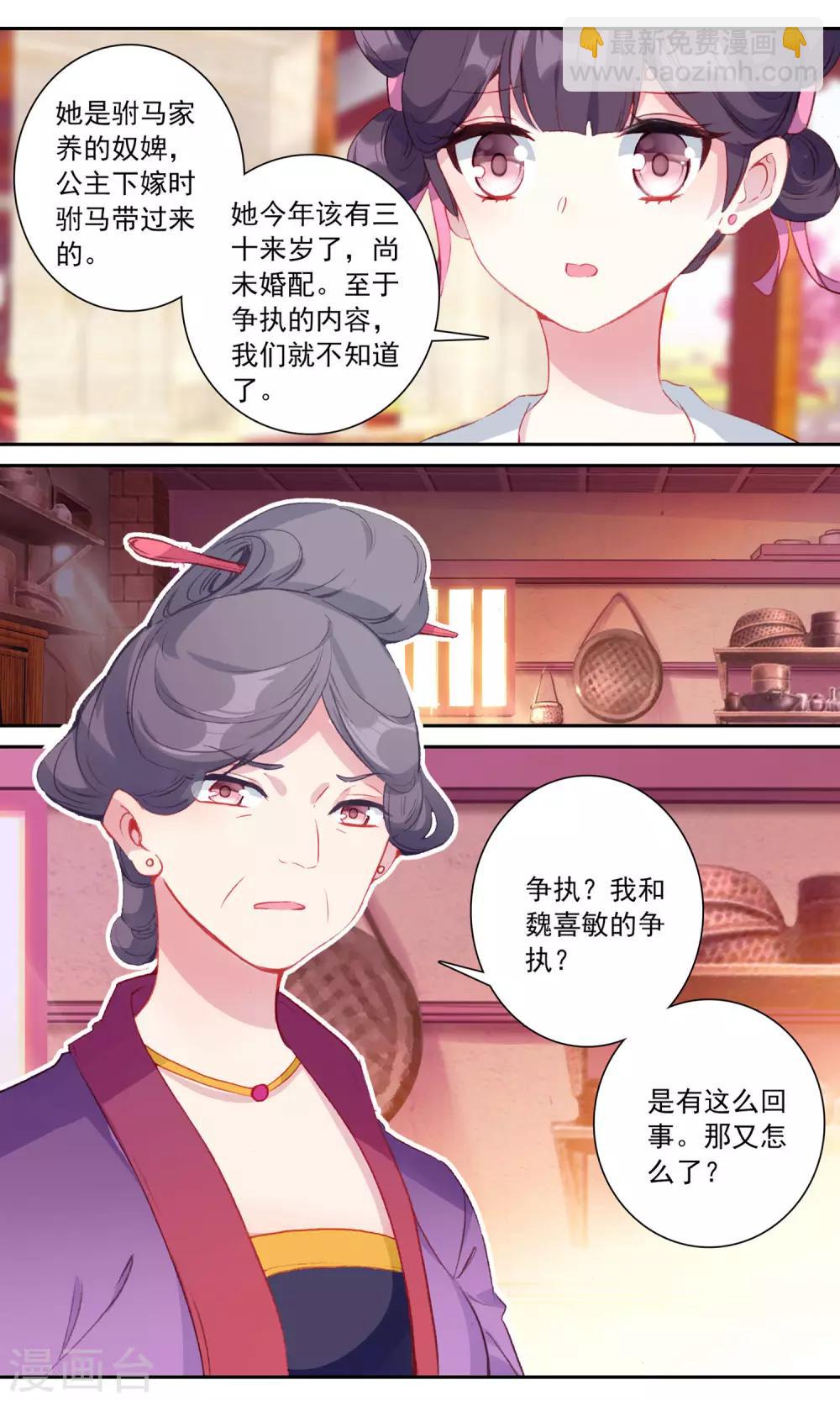 第99话 蹊跷-第100话