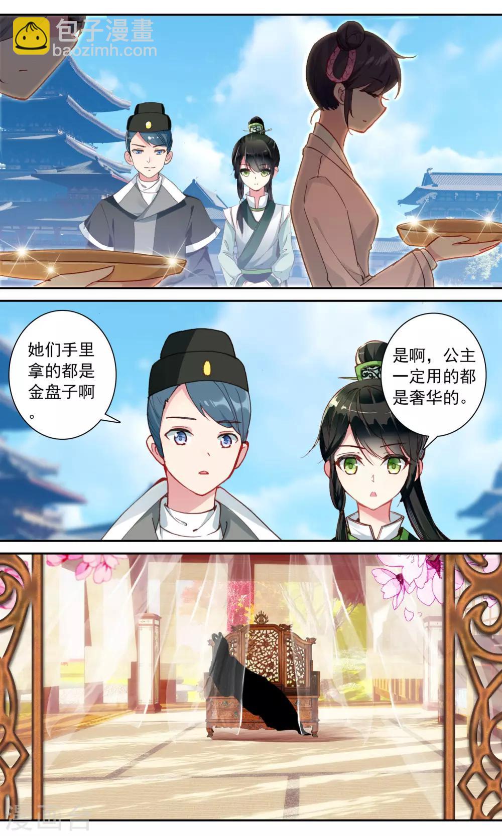 第99话 蹊跷-第100话