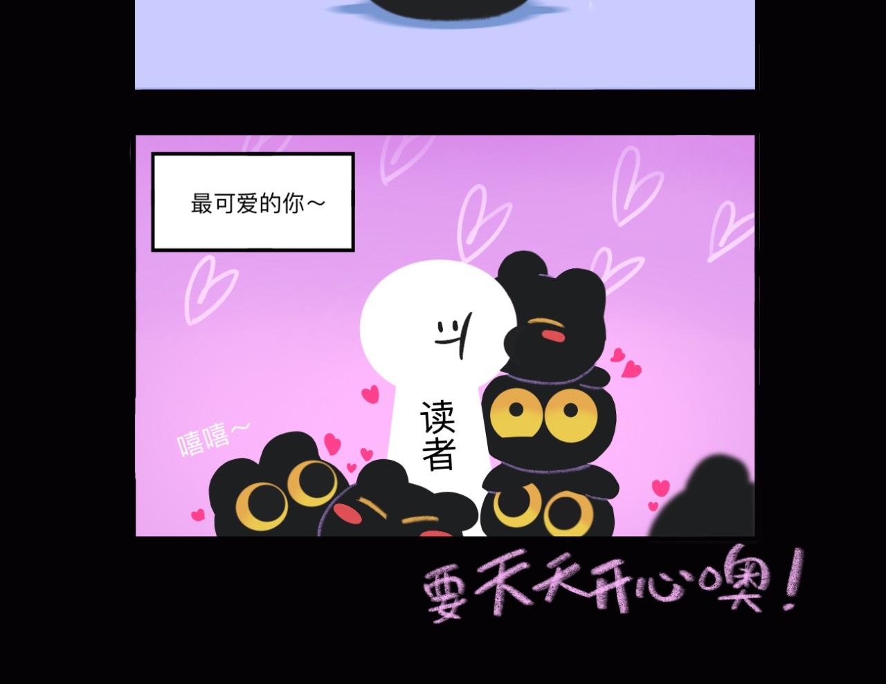 圣诞节快乐～可可爱爱煤脑袋-第12话