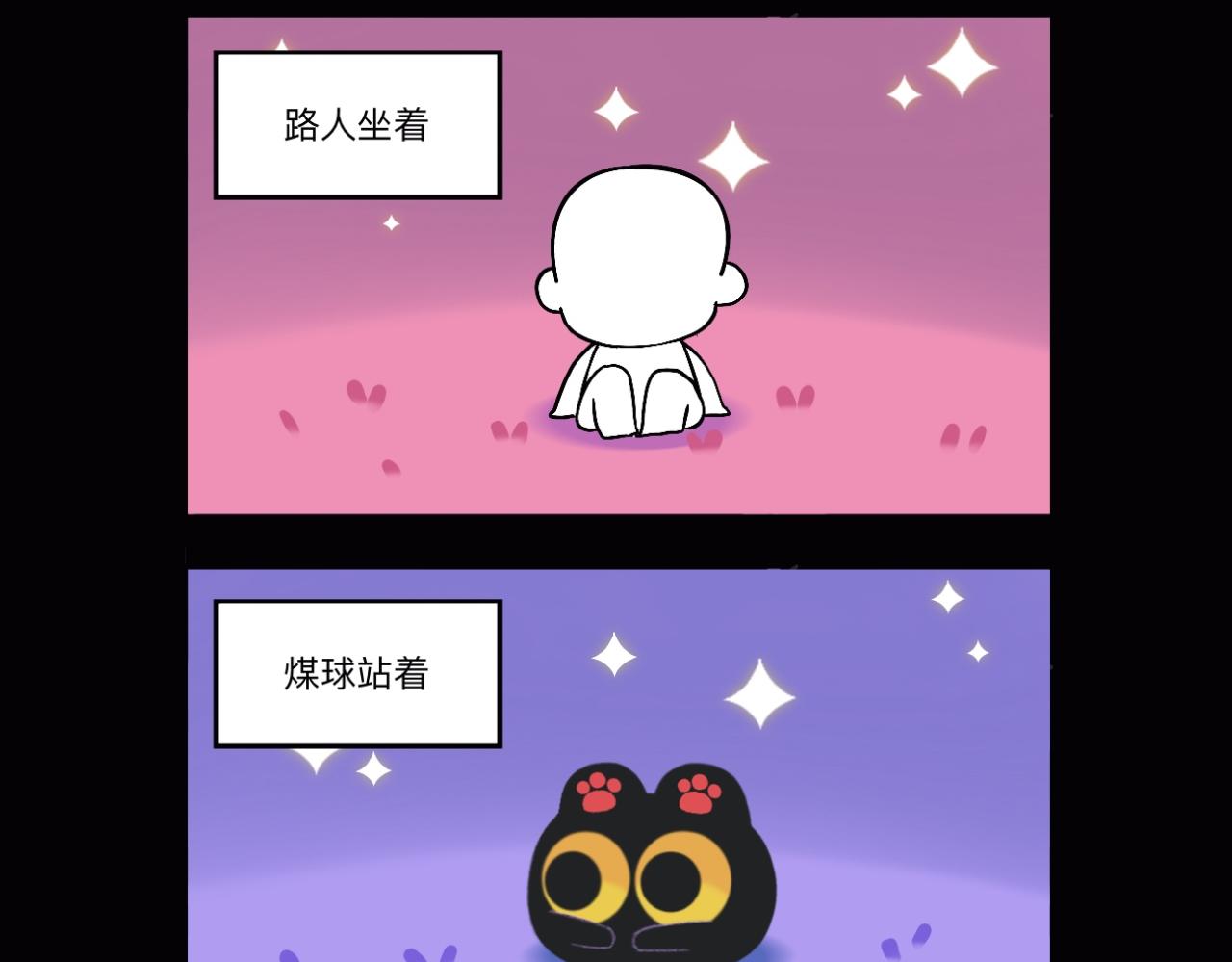 圣诞节快乐～可可爱爱煤脑袋-第12话