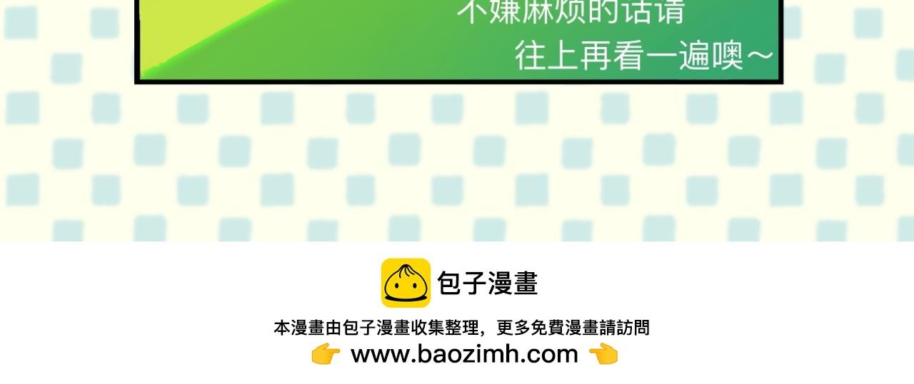 戳一戳煤球-第16话