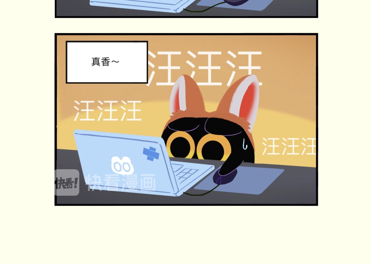 戳一戳煤球-第16话