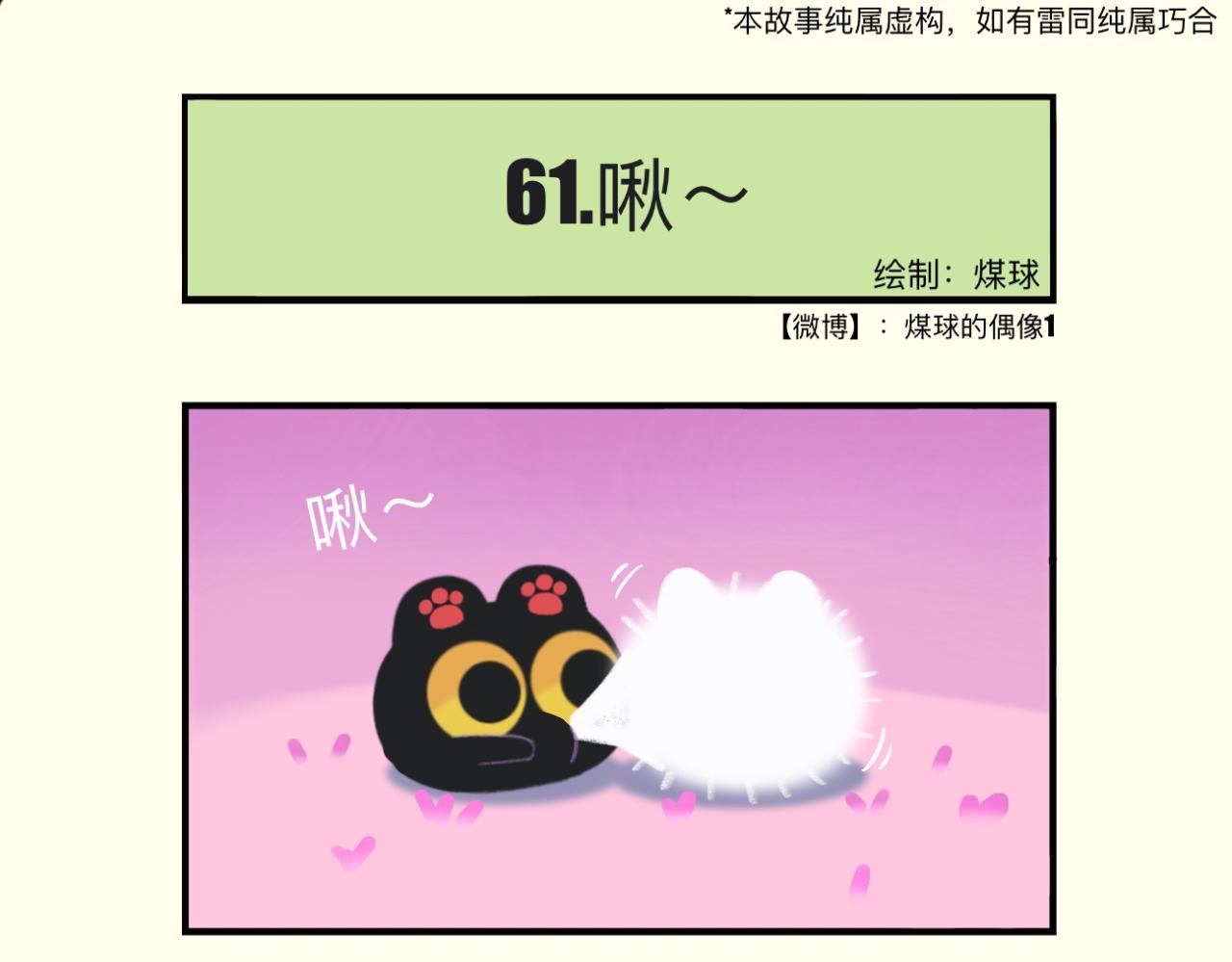 简简单单的爱-第20话