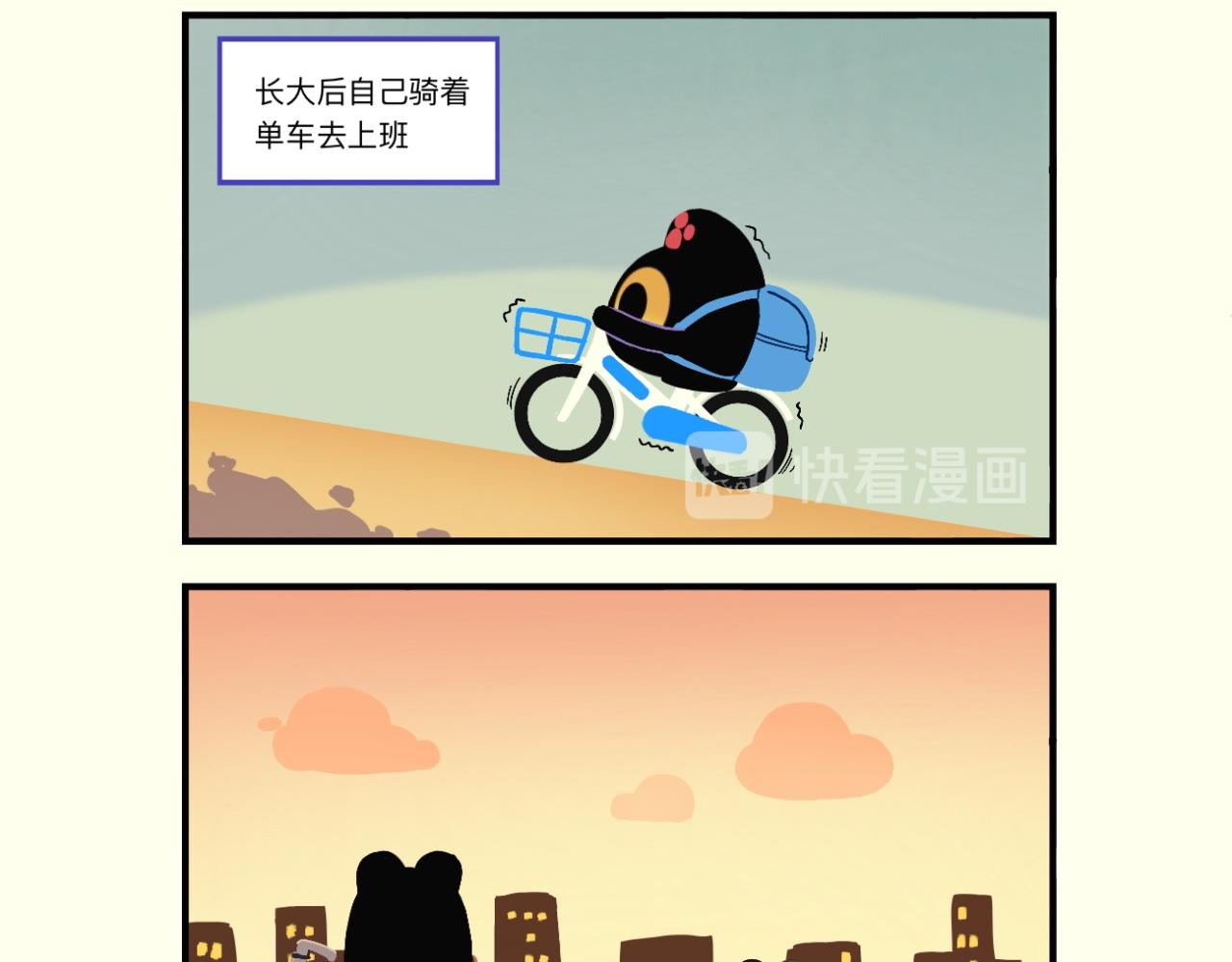 五彩斑斓的煤球球-第22话