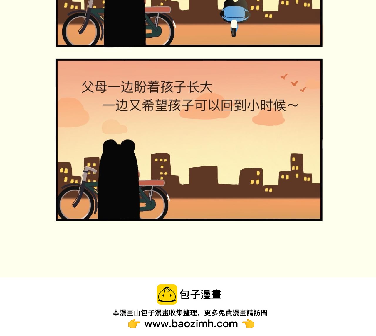 五彩斑斓的煤球球-第22话