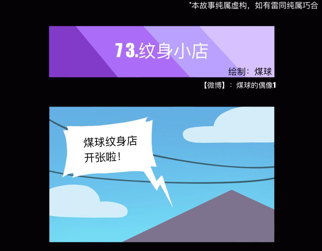 花开了，我要去看看-第24话