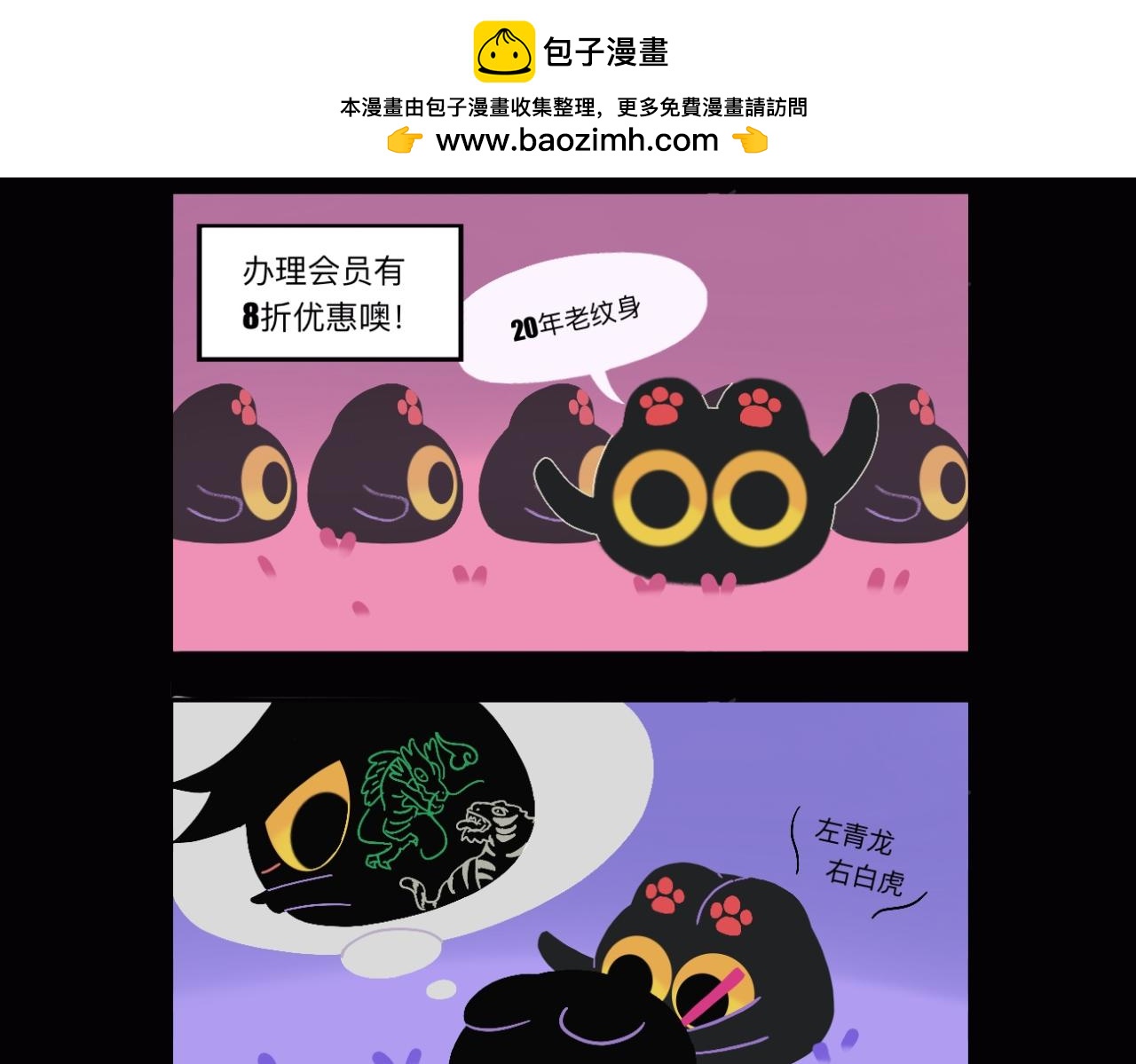 花开了，我要去看看-第24话