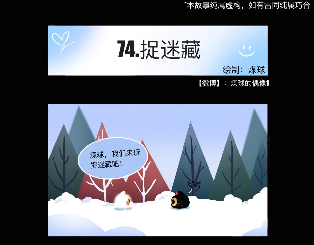 花开了，我要去看看-第24话