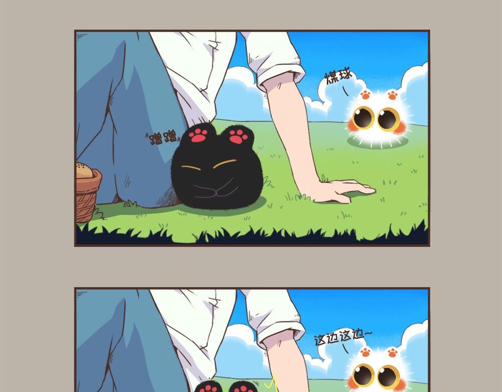 让我来温暖你吧-第4话