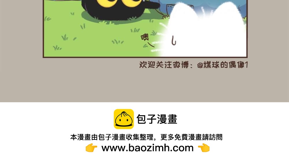 让我来温暖你吧-第4话