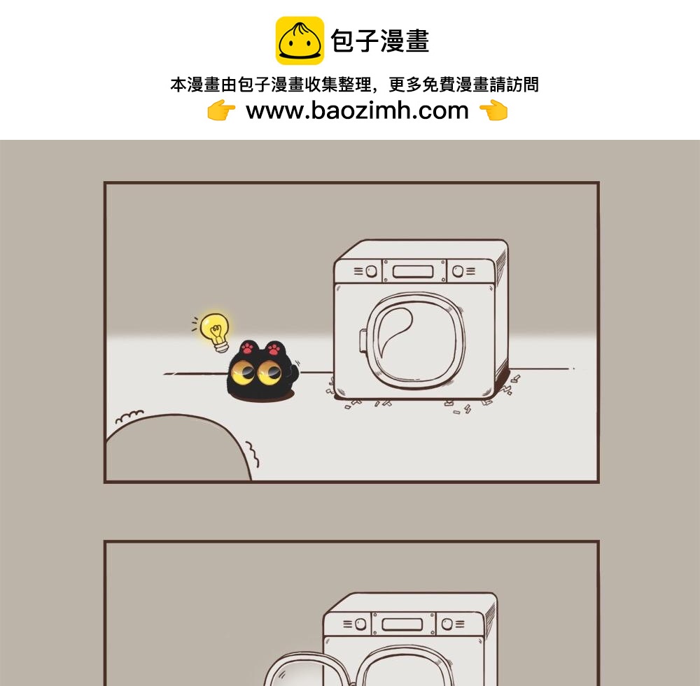 让我来温暖你吧-第4话