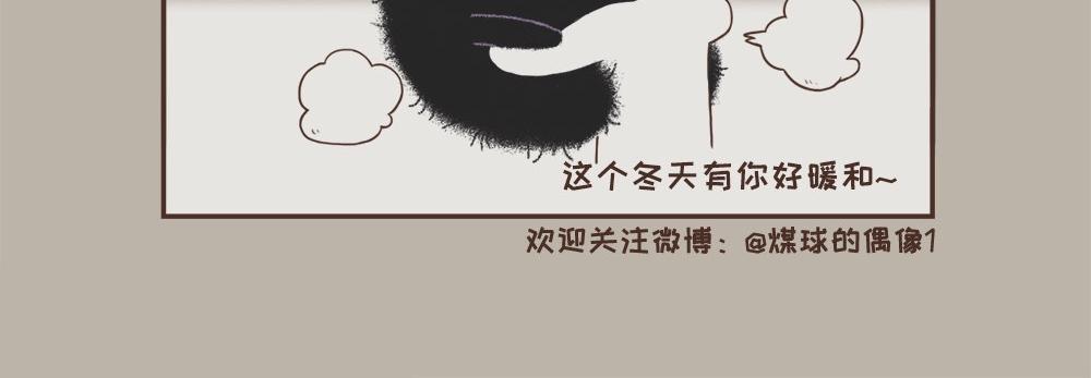 让我来温暖你吧-第4话