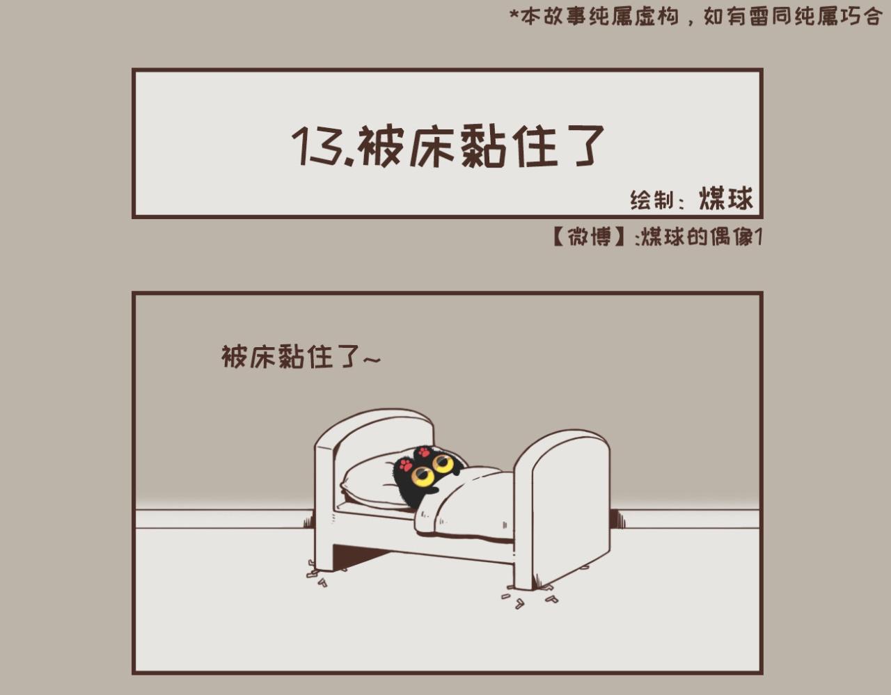 让我来温暖你吧-第4话