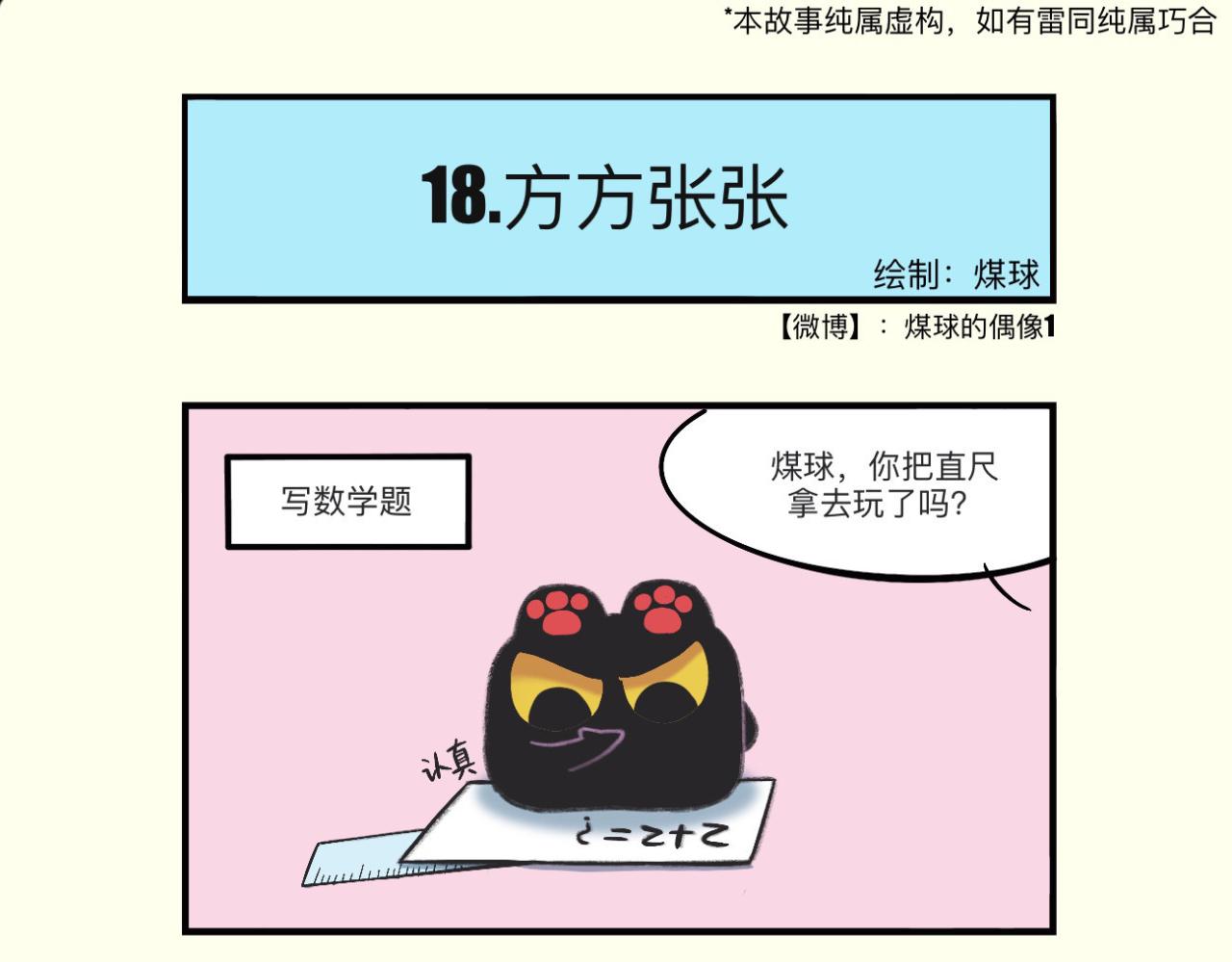 全村最靓的崽-第6话